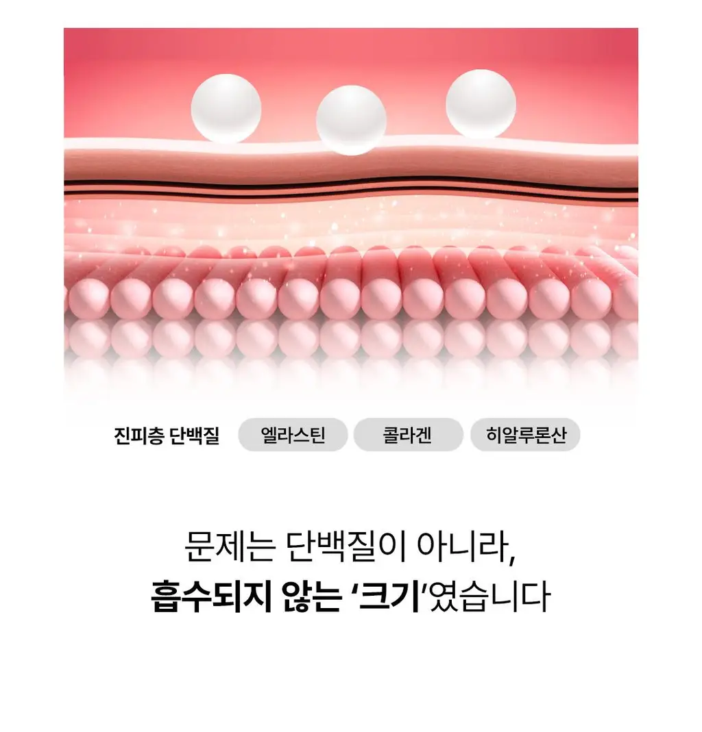 [1초미스트/화잘먹/속건조] 밀리밀리 500달톤 프로틴 콜라겐 미스트 55ml 상세페이지 33
